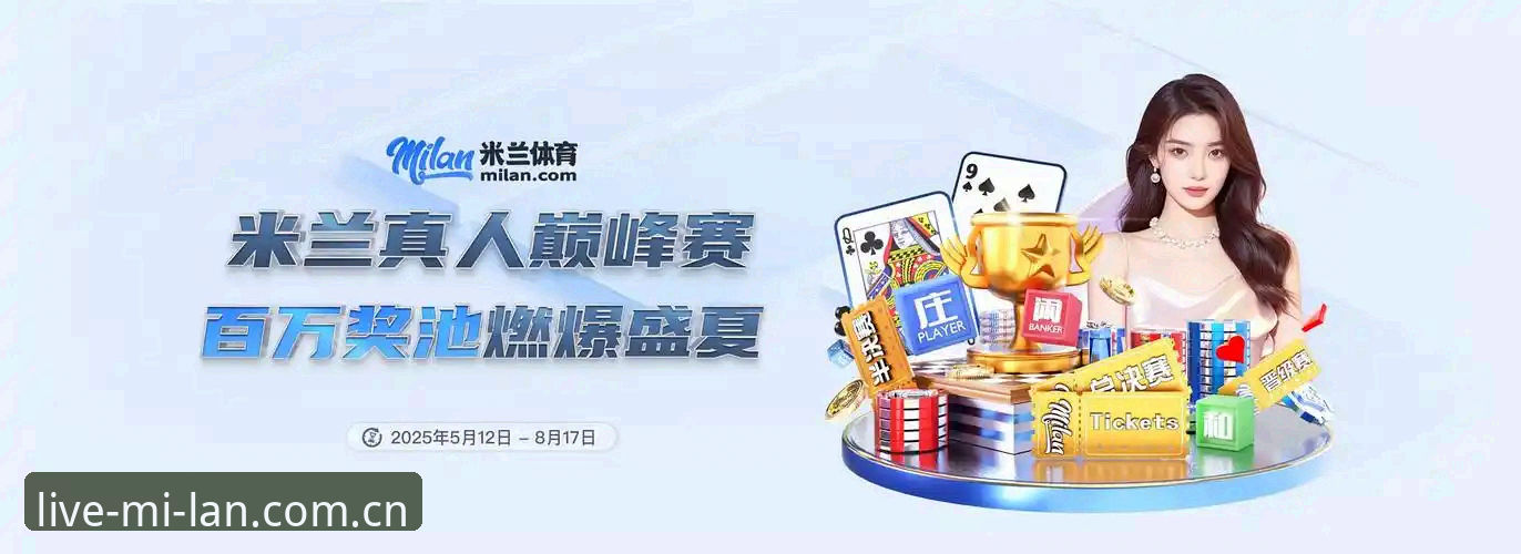 米兰APP安装指南安装教程详解，老用户手把手教你避开常见坑