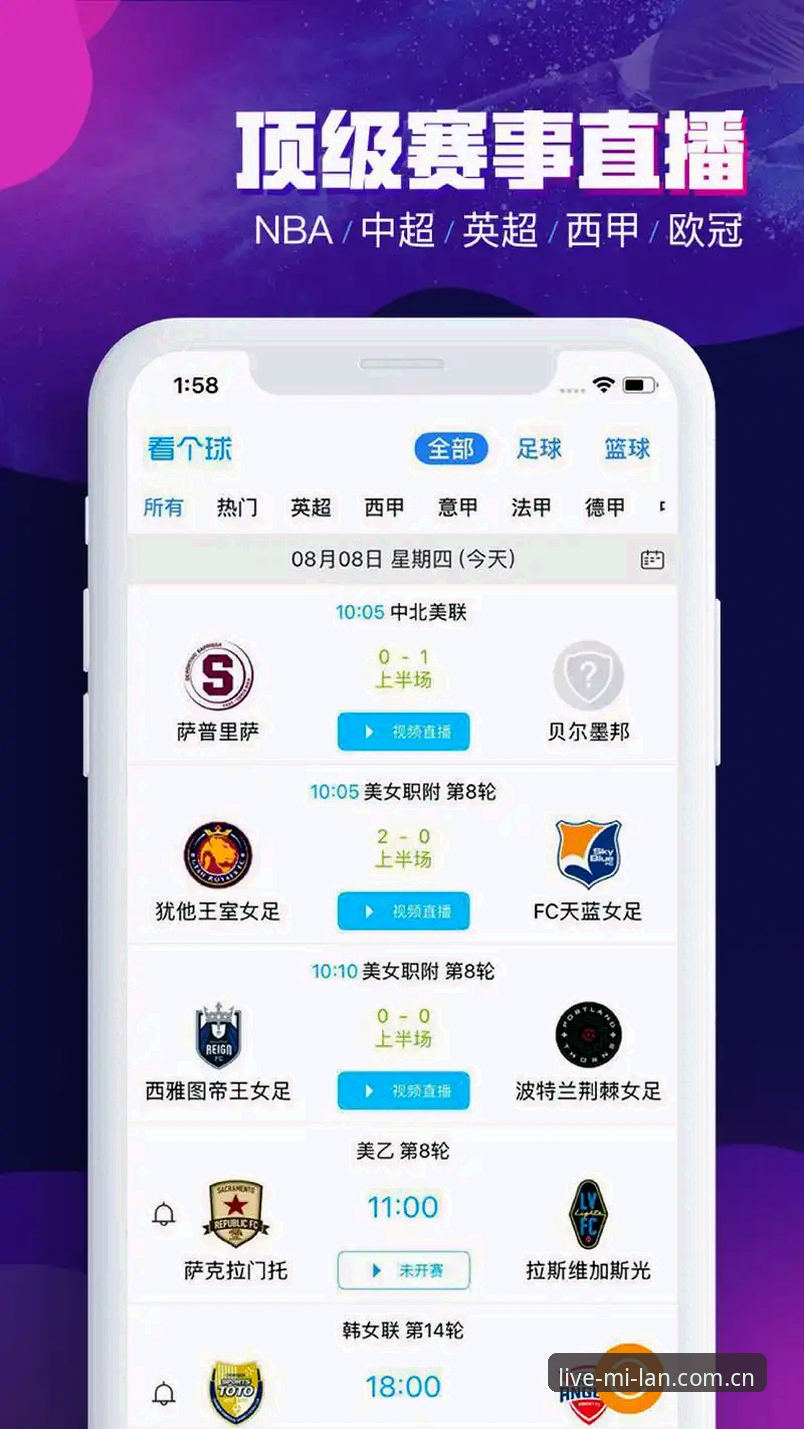 米兰APP官方服务使用指南 资深用户分享:米兰体育直播APP官方服务使用指南与实战心得